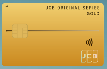 JCBゴールドカード