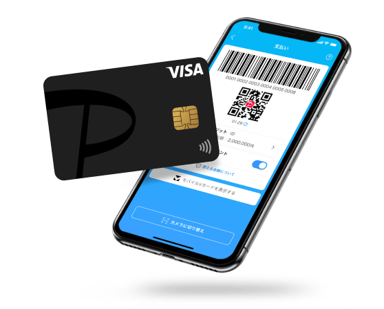 PayPayカード